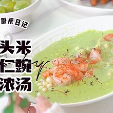 豌豆浓汤