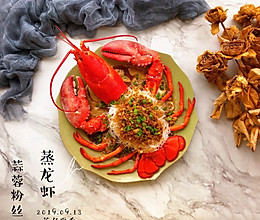 宴客菜——蒜蓉粉丝蒸鳌虾的做法