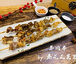 宅家烧烤趴（一）：烤箱羊肉串#人人能开小吃店#的做法