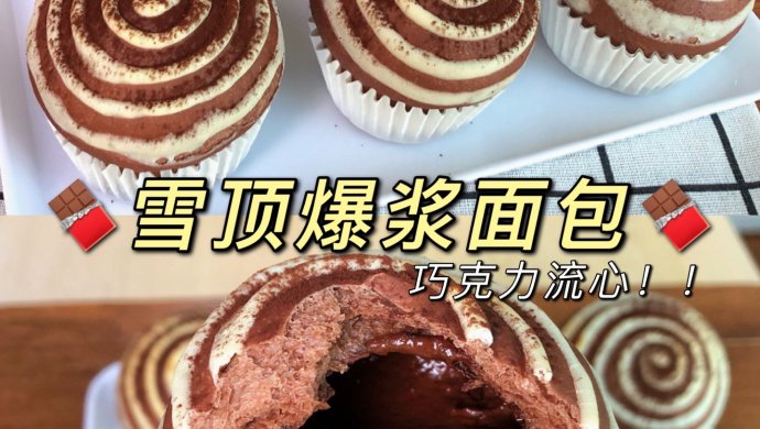 巧克力流心面包