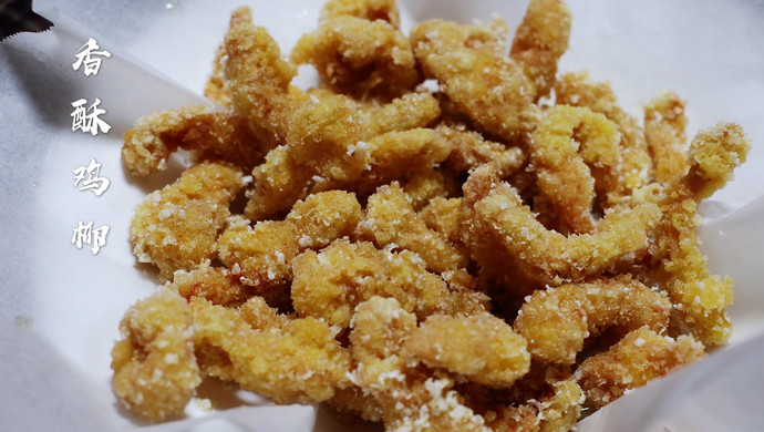 香酥鸡柳