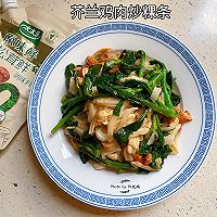 #夏日鲜味轻享健康#芥兰鸡肉炒粿条的做法图解4