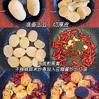 干锅土豆（简单好吃）的做法图解1
