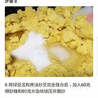 私房绿豆糕的做法图解8