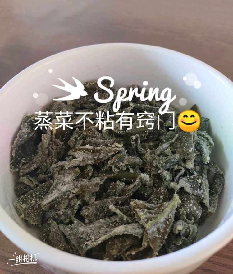 蒸芹菜叶的做法