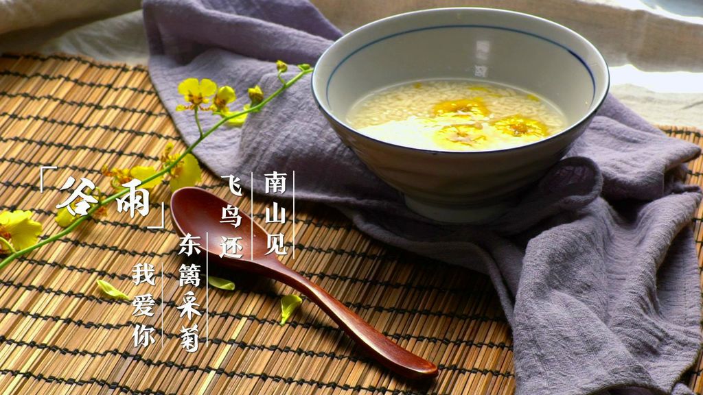 唐风宋韵十里菊花酿