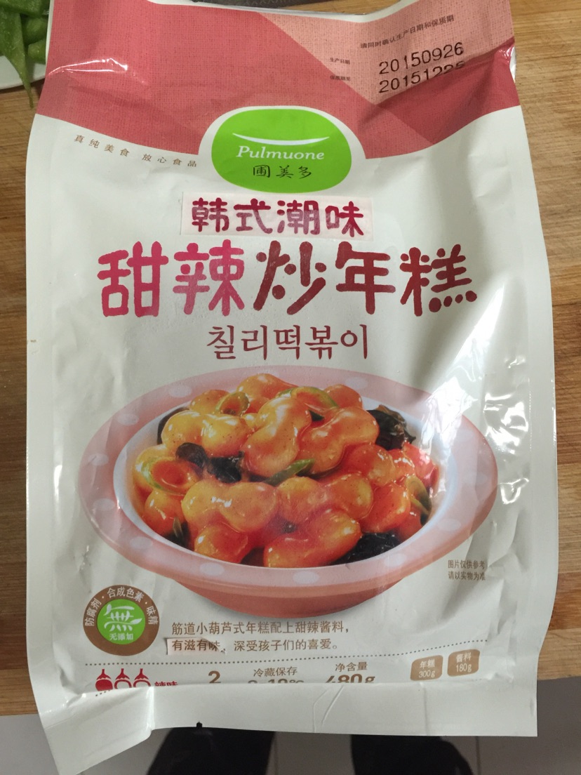 韩式炒年糕的做法图解1