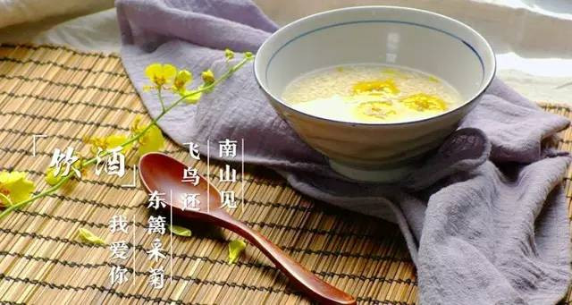 酒酿菊花茶的做法
