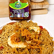 火腿榨菜拌面