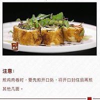 脆皮鸡肉卷的做法图解5