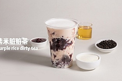 2018最新喜茶奶茶培训配方教程--紫米脏脏茶血糯米奶茶