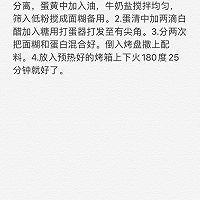 香葱肉松咸蛋糕的做法图解8