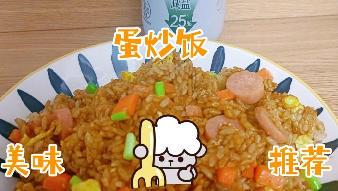 闫氏蛋炒饭