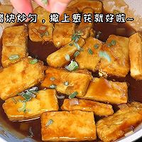 #刘畊宏女孩减脂饮食#茄汁脆皮豆腐的做法图解6