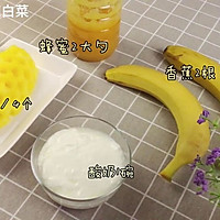 香蕉菠萝冰淇淋的做法图解1