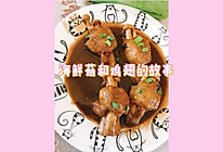 海鲜菇和鸡翅的故事的做法