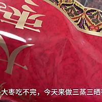 三蒸三晒枣的做法图解1