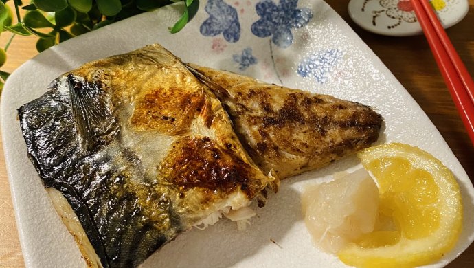 日式《盐烤鲭鱼》