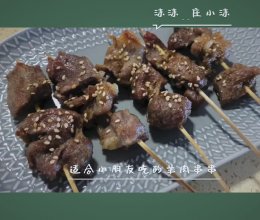 适合小朋友吃的羊肉串串的做法