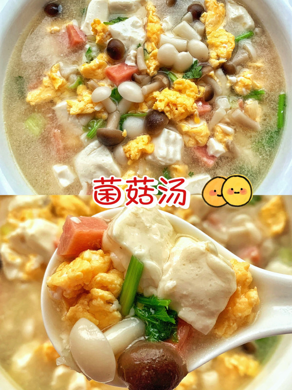 菌菇汤