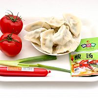 #少盐饮食 轻松生活#番茄金汤饺子的做法图解1