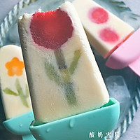 #夏日撩人滋味#简单易做的酸奶雪糕的做法图解10