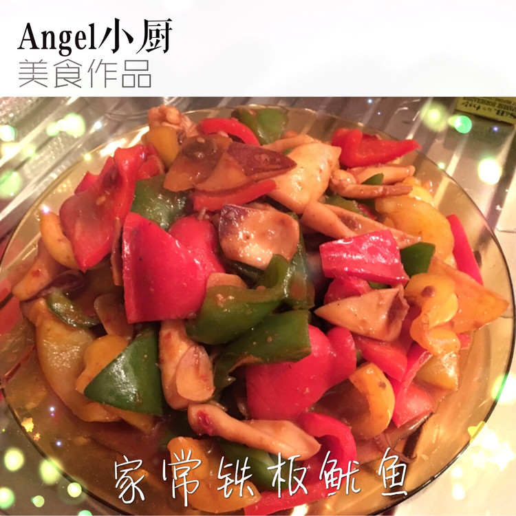 家庭版铁板鱿鱼的做法