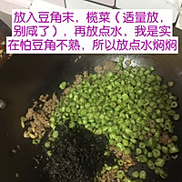 榄菜四季豆的做法图解5