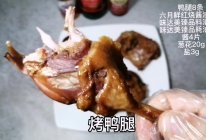 #名厨汁味，圆中秋美味#烤鸭腿的做法