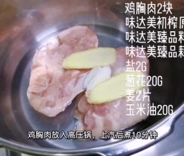 #名厨汁味，圆中秋美味#鸡肉松的做法