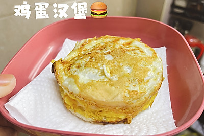 超简单鸡蛋汉堡包