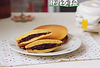 #中小学生营养餐#小叮当最爱的铜锣烧，简单两步轻松搞定！的做法