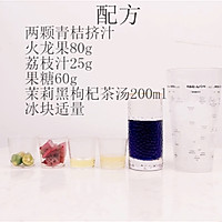 银河系火龙果，七夕 不止爱的做法图解1