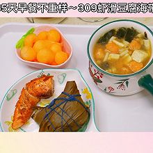 #莓语健康日记#虾滑豆腐海带汤