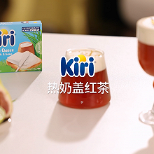 Kiri®热奶盖红茶