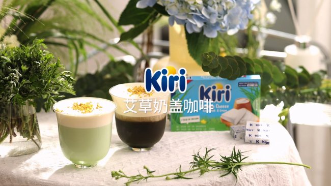 Kiri®艾草奶盖咖啡的做法