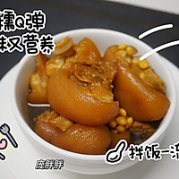 家常菜 懒人版红烧黄豆焖猪蹄 简单粗暴易做的做法图解8