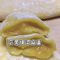 芒果爆浆麻薯的做法图解15