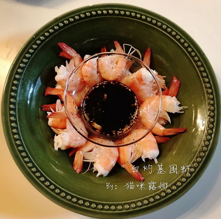 白灼基围虾的做法