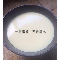 日式鸡蛋羹的做法图解3