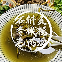 #浪漫七夕 共度“食”光#秋天里第一碗汤的做法图解1