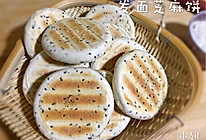 黑芝麻发面饼的做法