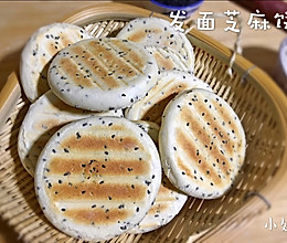 黑芝麻发面饼的做法