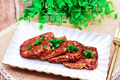 孜然烤豆腐