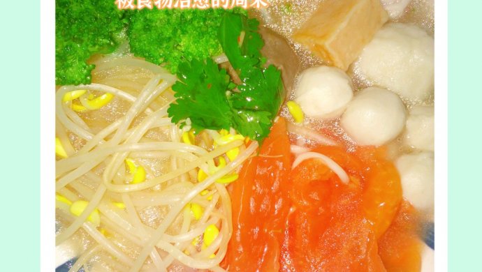 番茄丸子汤拉面
