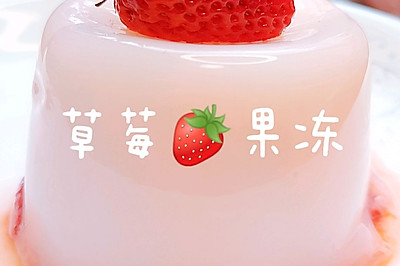 草莓果冻#草莓