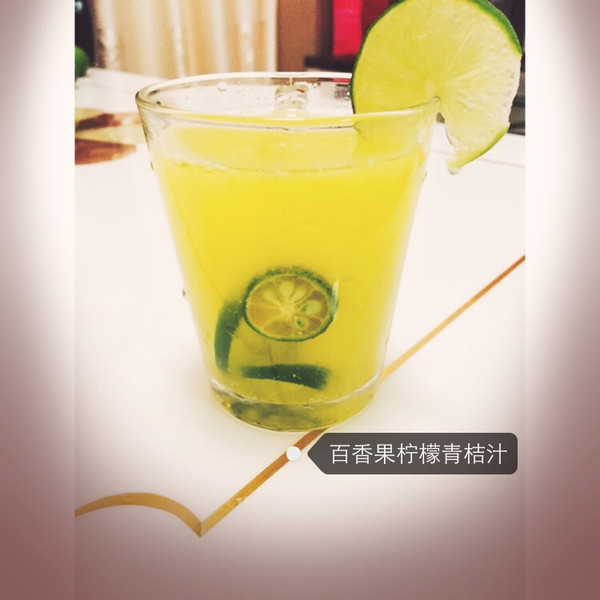 百香果柠檬青橘汁
