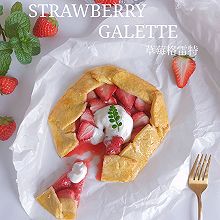 高颜值甜品|草莓格雷特