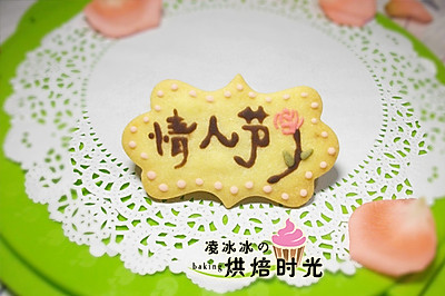 【七夕来了】糖霜饼干
