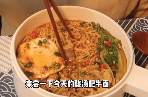 酸汤肥牛面